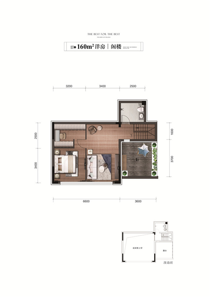 二期洋房160平顶楼户型