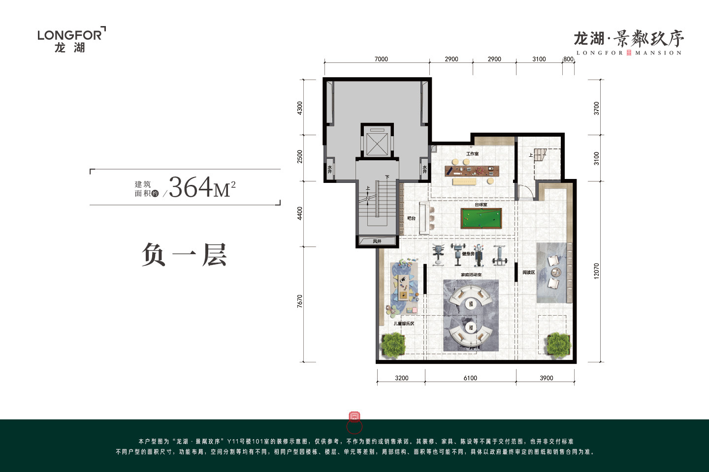 龙湖景粼玖序364平户型