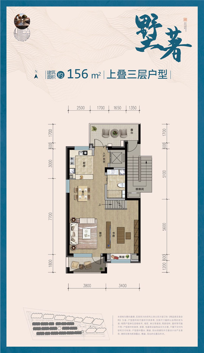 双泽和悦府上叠156平户型