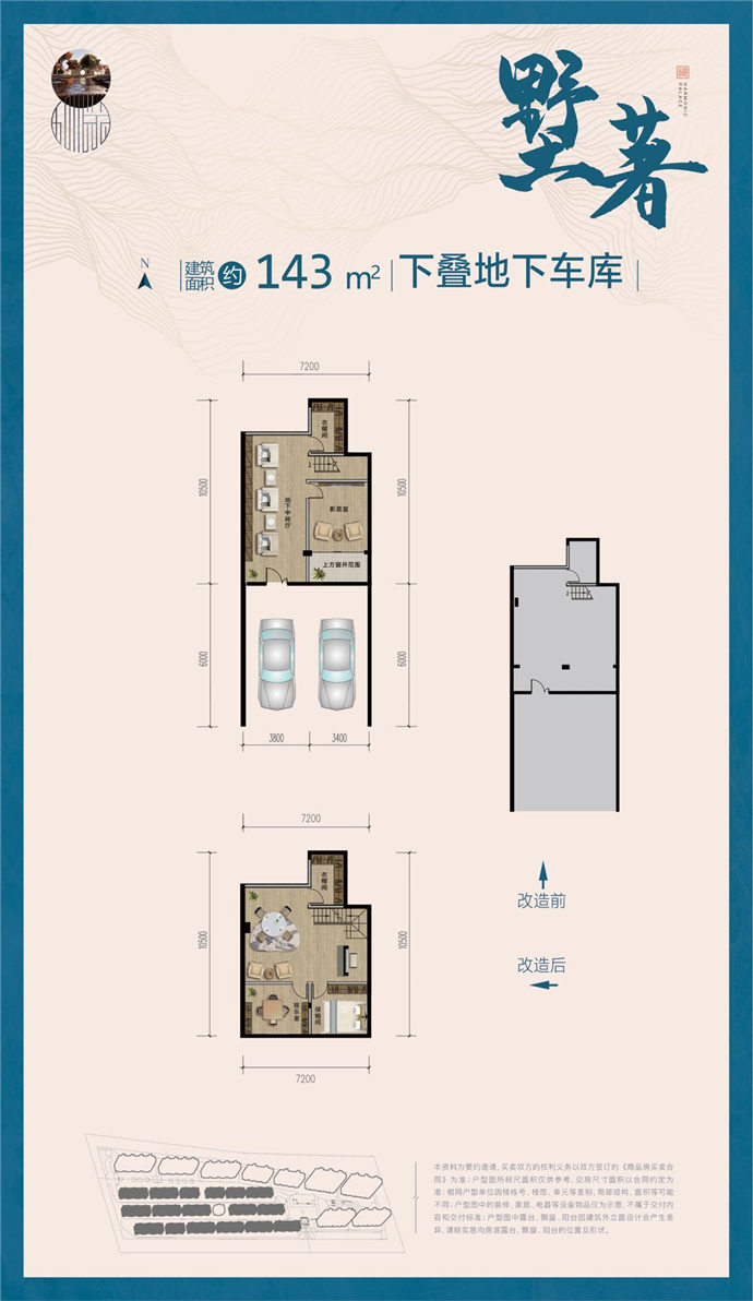 双泽和悦府下叠143平户型