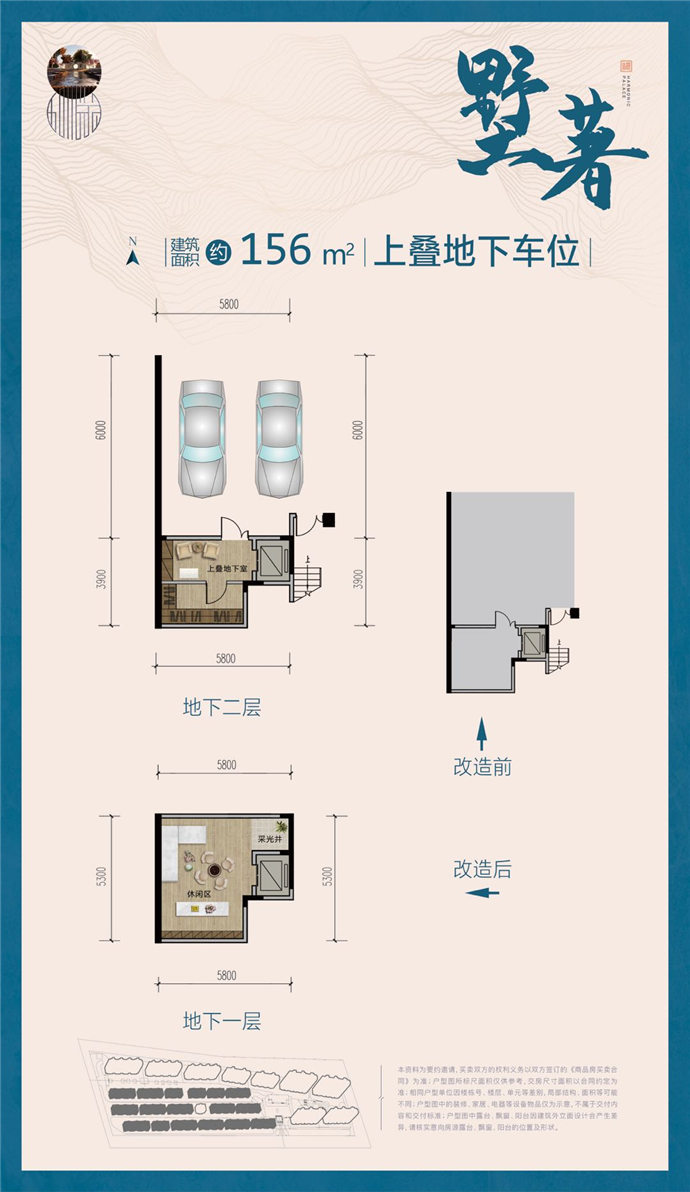 双泽和悦府上叠156平户型