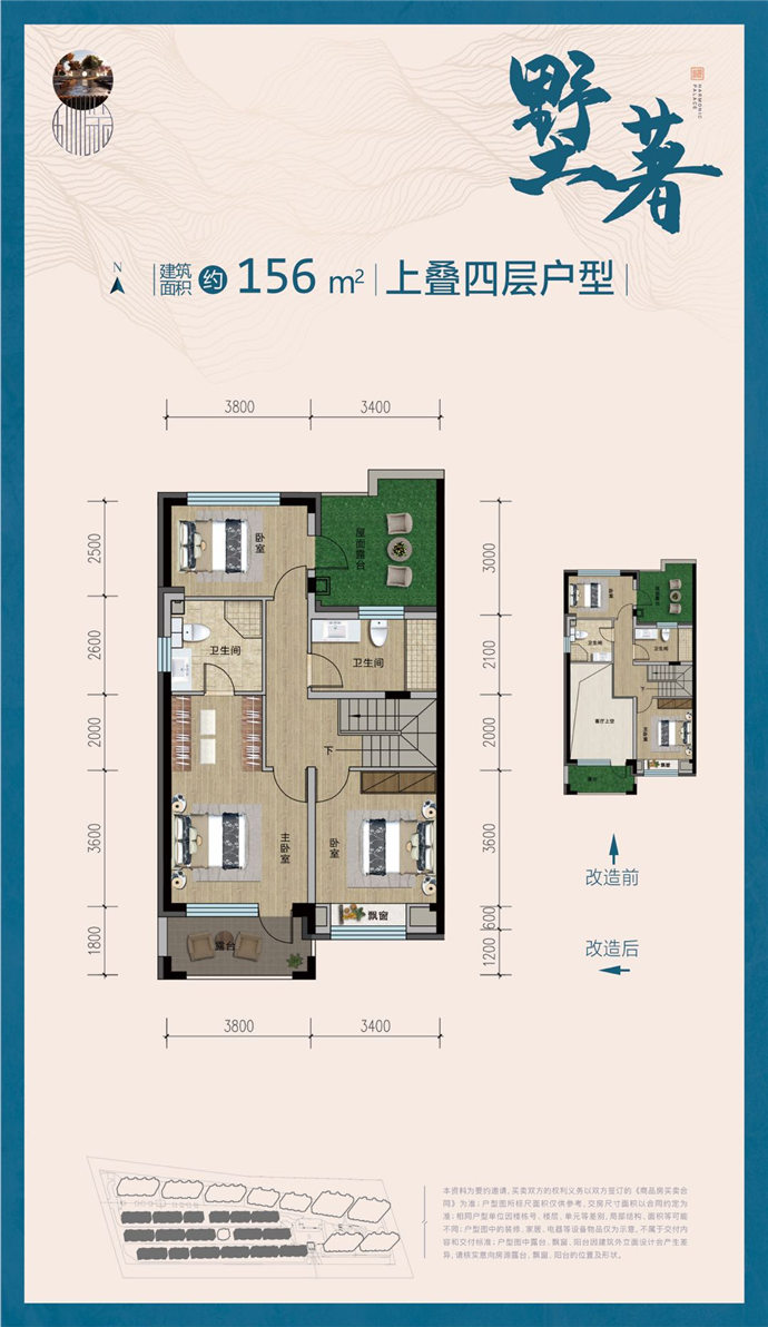 双泽和悦府上叠156平户型