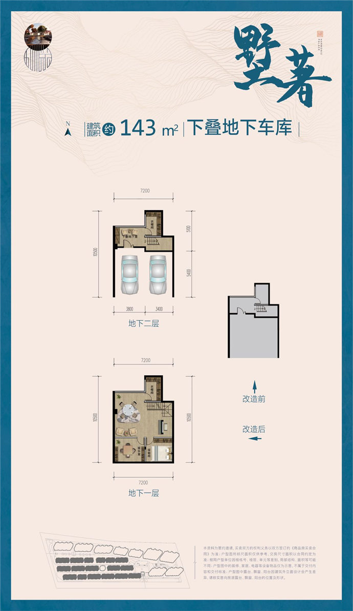 双泽和悦府下叠143平户型