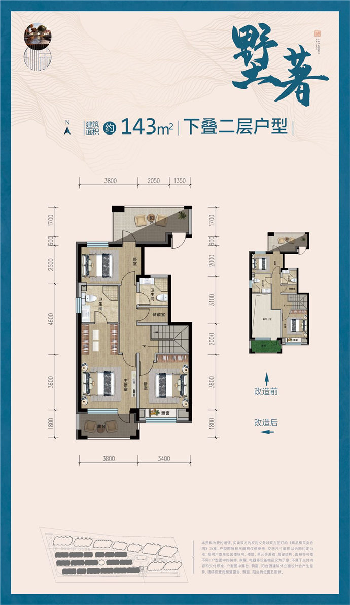 双泽和悦府下叠143平户型