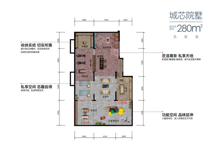 中海锦城280平户型