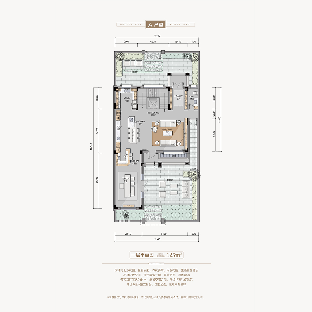 檀墅别墅A户型316平